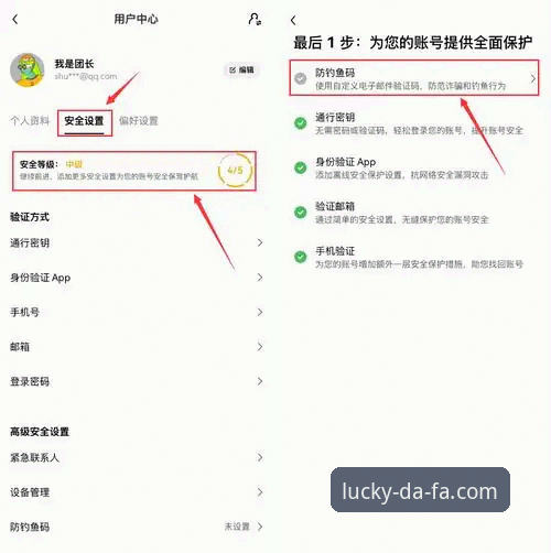 正规彩票App推荐 大发彩票平台安装教程:如何找到正规彩票App并安全下载